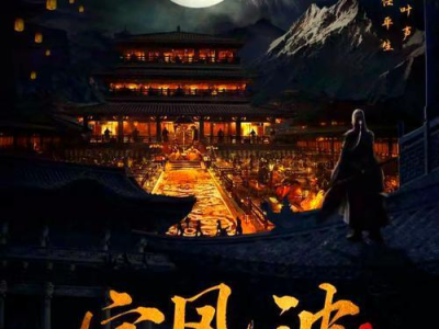 定风波今日开播：穿越时空的浪漫传奇，揭开神秘面纱！