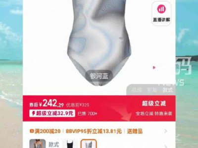 泳衣走光尴尬事件：女子被告知禁止游泳引发热议