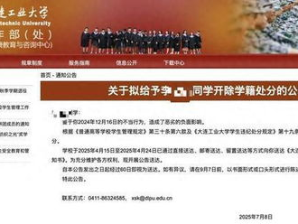 大连工业大学法律援引条款错误引发争议