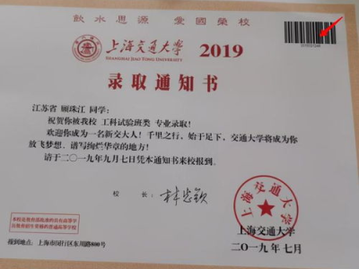 20250001号通知书震撼发布：全面解析政策新动向
