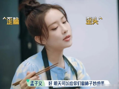 孟子义经纪人诚挚道歉，回应粉丝关切与误解