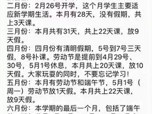 史上最短一天：7月9日揭秘地球时间之谜